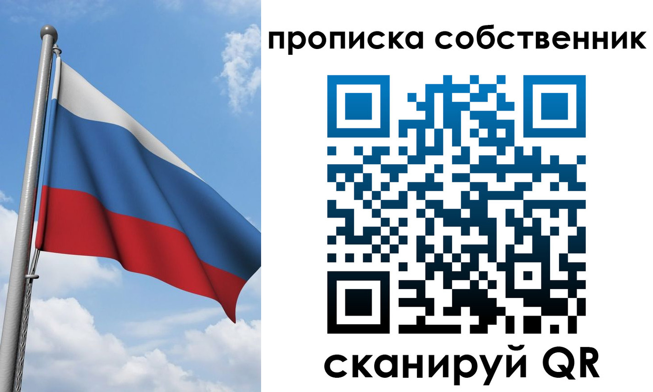 прописка для военкомата в Липецкая области