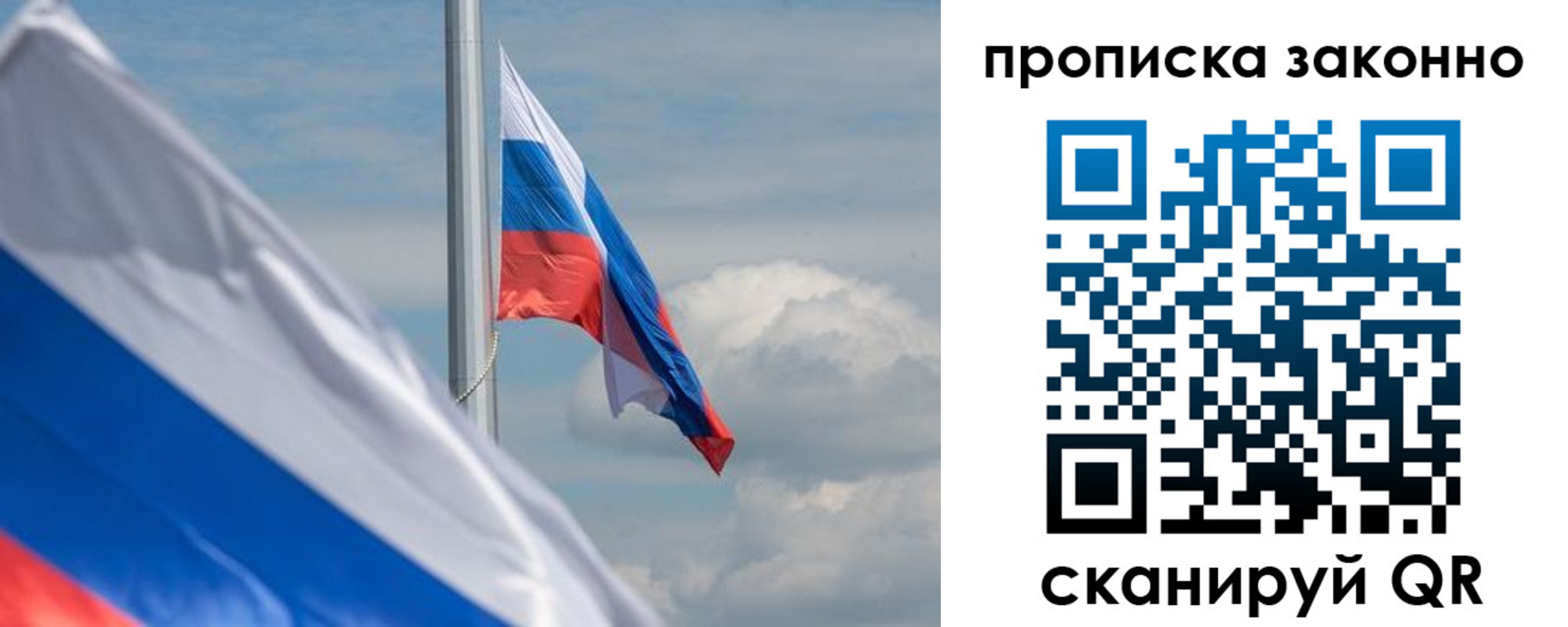 временная регистрация законно в Липецкая области